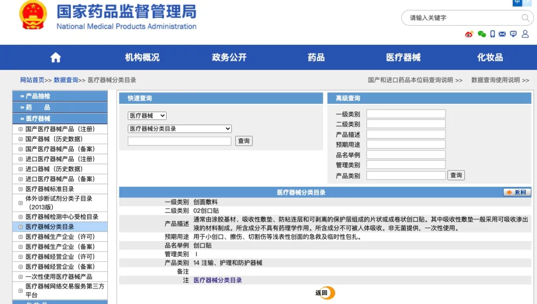 中考考题吵翻了!教科书、药监局说法不同,到底听谁的? 第5张