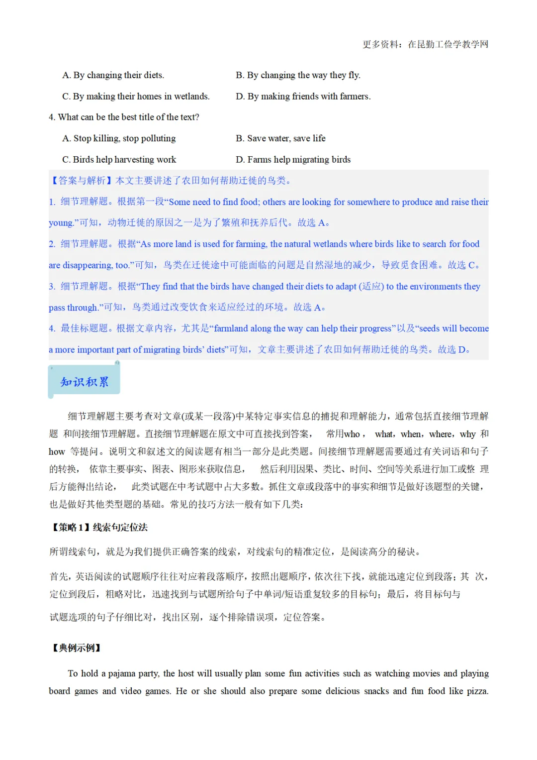 2025年中考英语一轮复习阅读理解精讲精练(通用版) 第3张