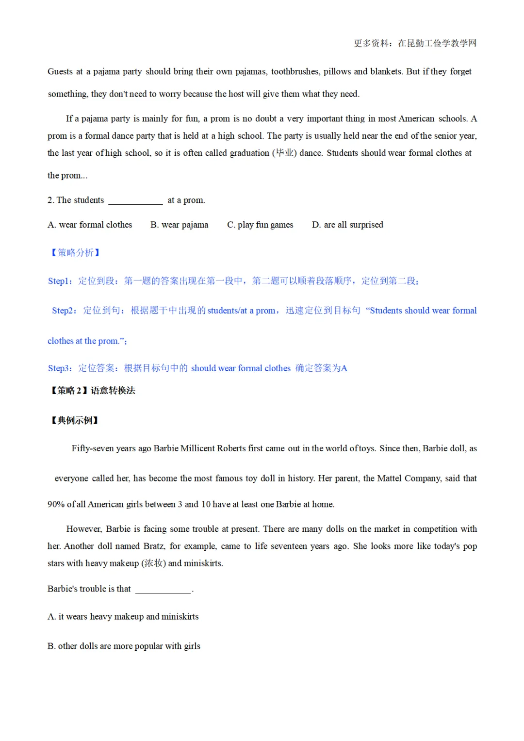 2025年中考英语一轮复习阅读理解精讲精练(通用版) 第4张