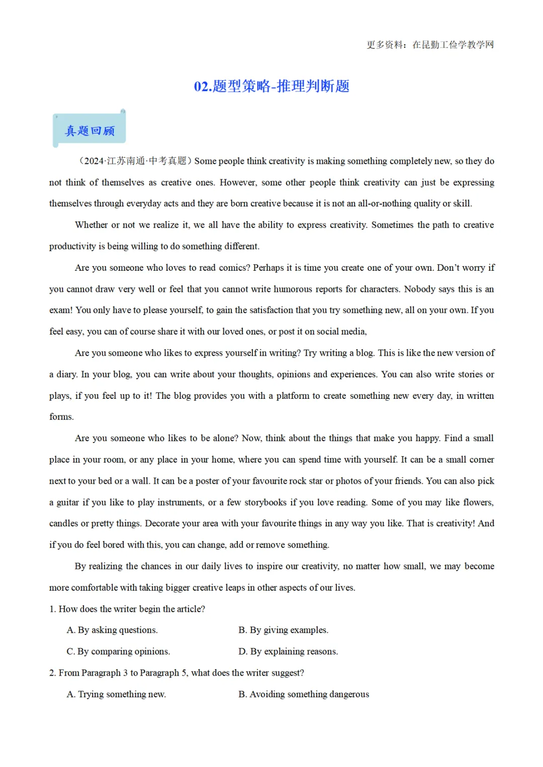 2025年中考英语一轮复习阅读理解精讲精练(通用版) 第6张