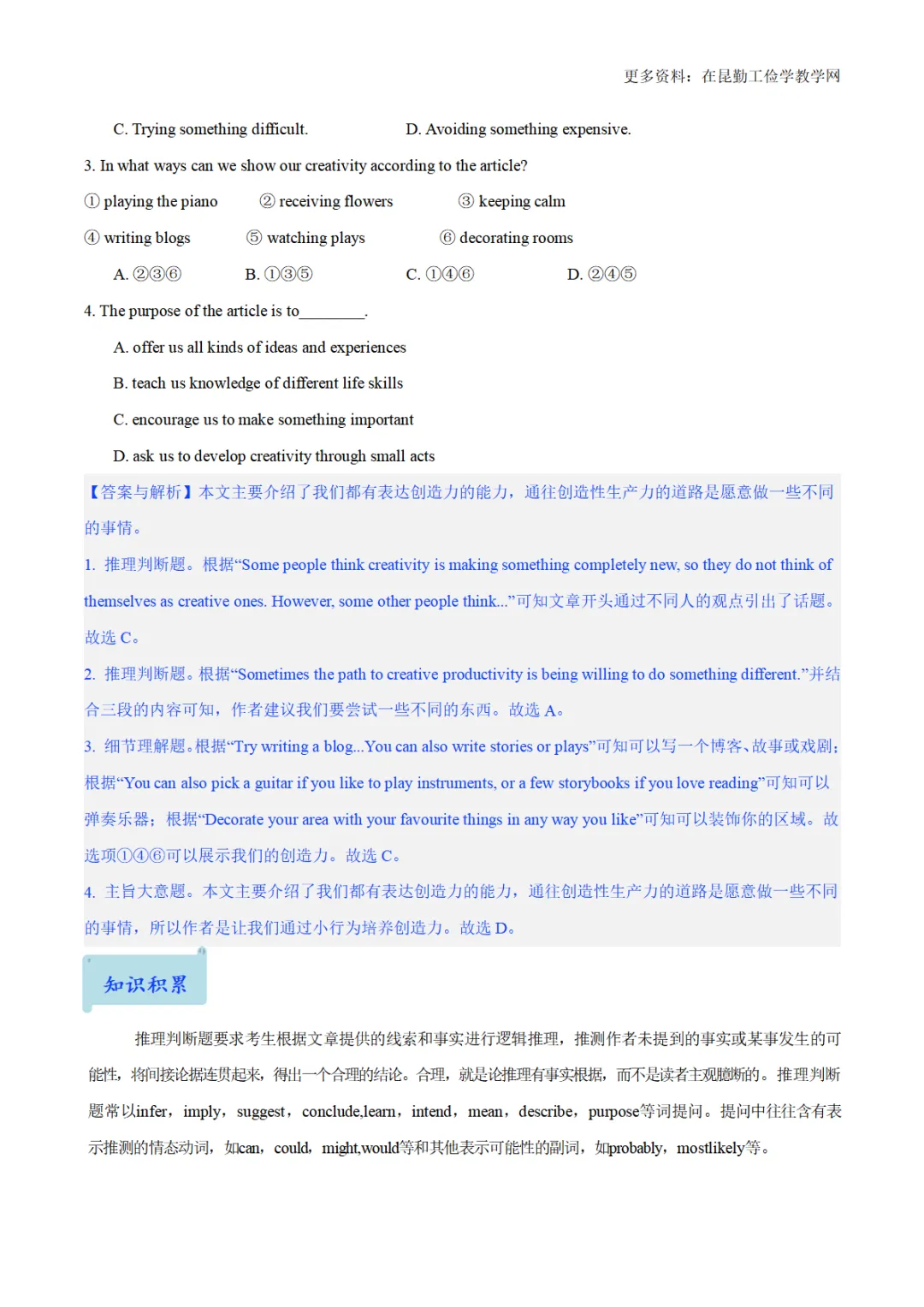 2025年中考英语一轮复习阅读理解精讲精练(通用版) 第7张
