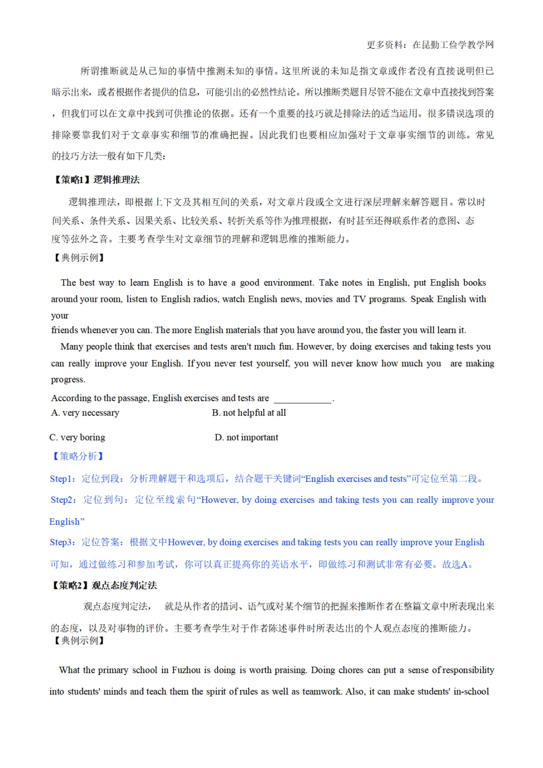 2025年中考英语一轮复习阅读理解精讲精练(通用版) 第8张