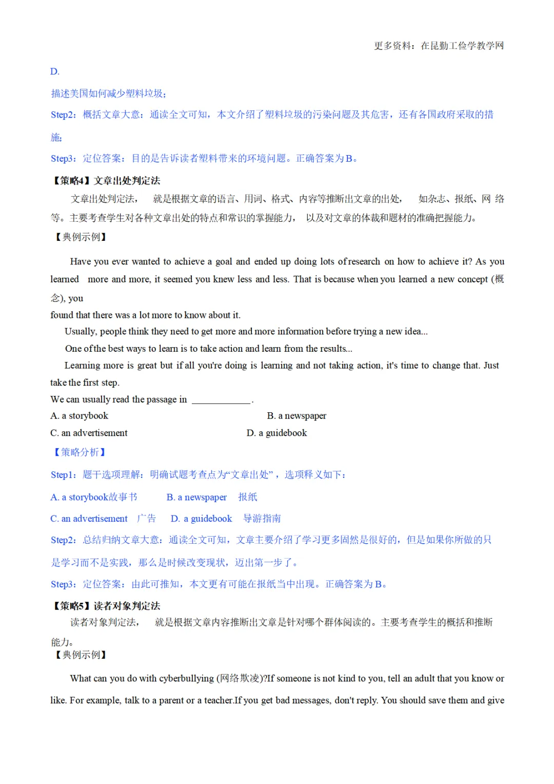 2025年中考英语一轮复习阅读理解精讲精练(通用版) 第10张