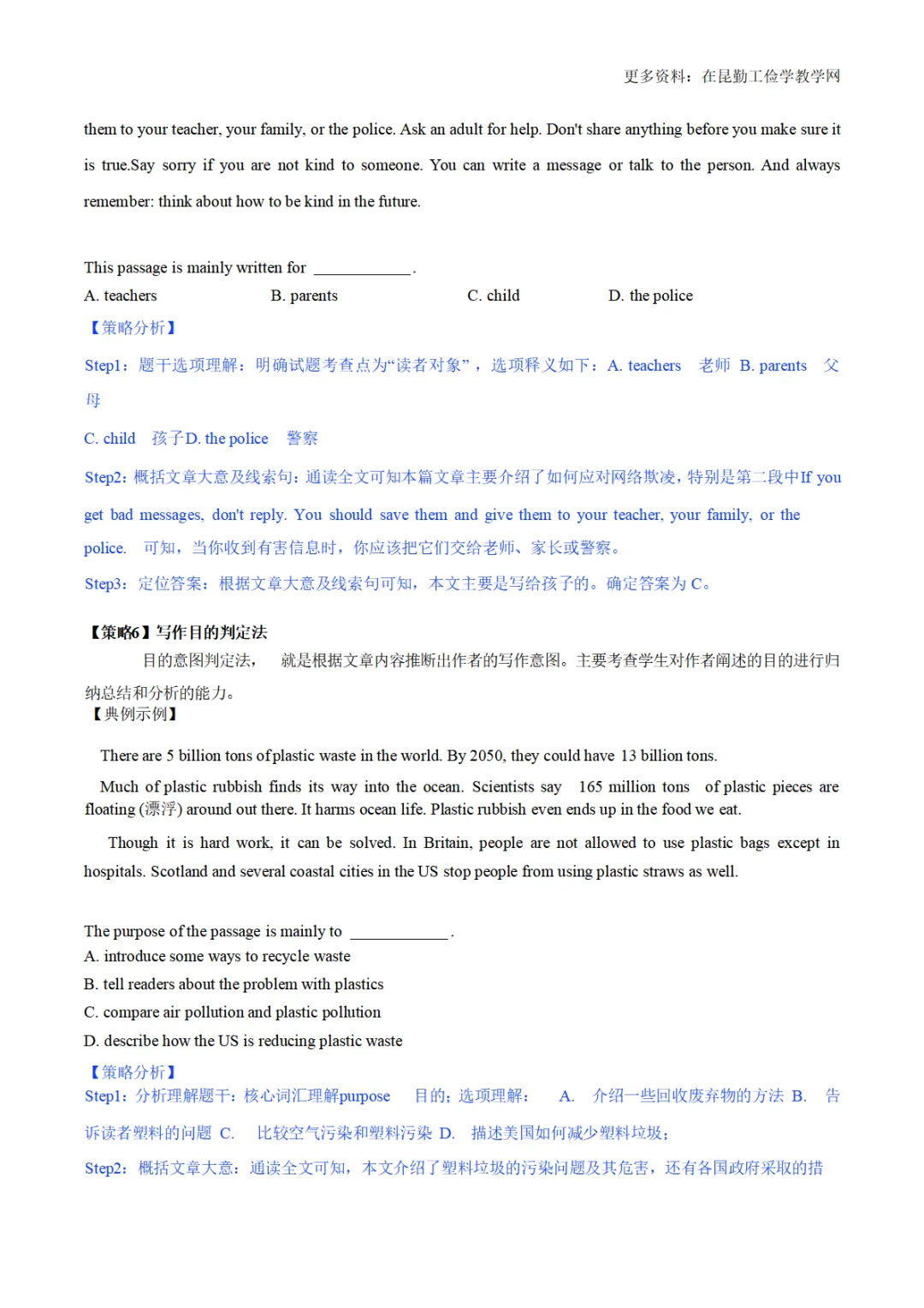 2025年中考英语一轮复习阅读理解精讲精练(通用版) 第11张