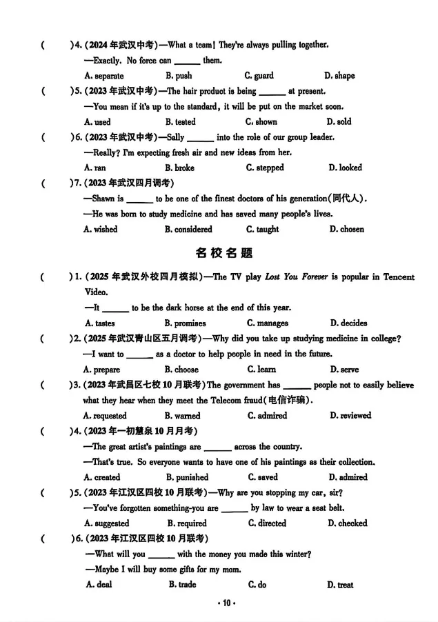 2026版初中《勤学早》中考在线(英语) 第4张