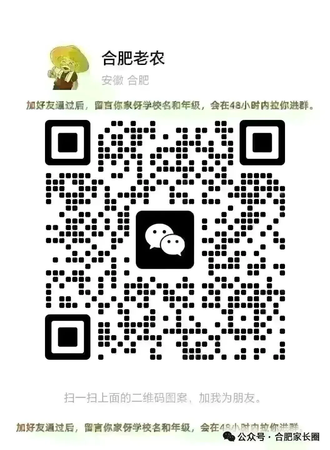 2026合肥中考一模考试时间预测 25年一模真题领取~ 第5张 2026合肥中考一模考试时间预测 25年一模真题领取~ 第5张