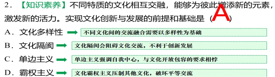 2026中考道法一轮复习,为什么这套题非刷不可?六大考点全拆解|2025最新真题实战|时政考点深度绑定|素养得分双线并进 第11张