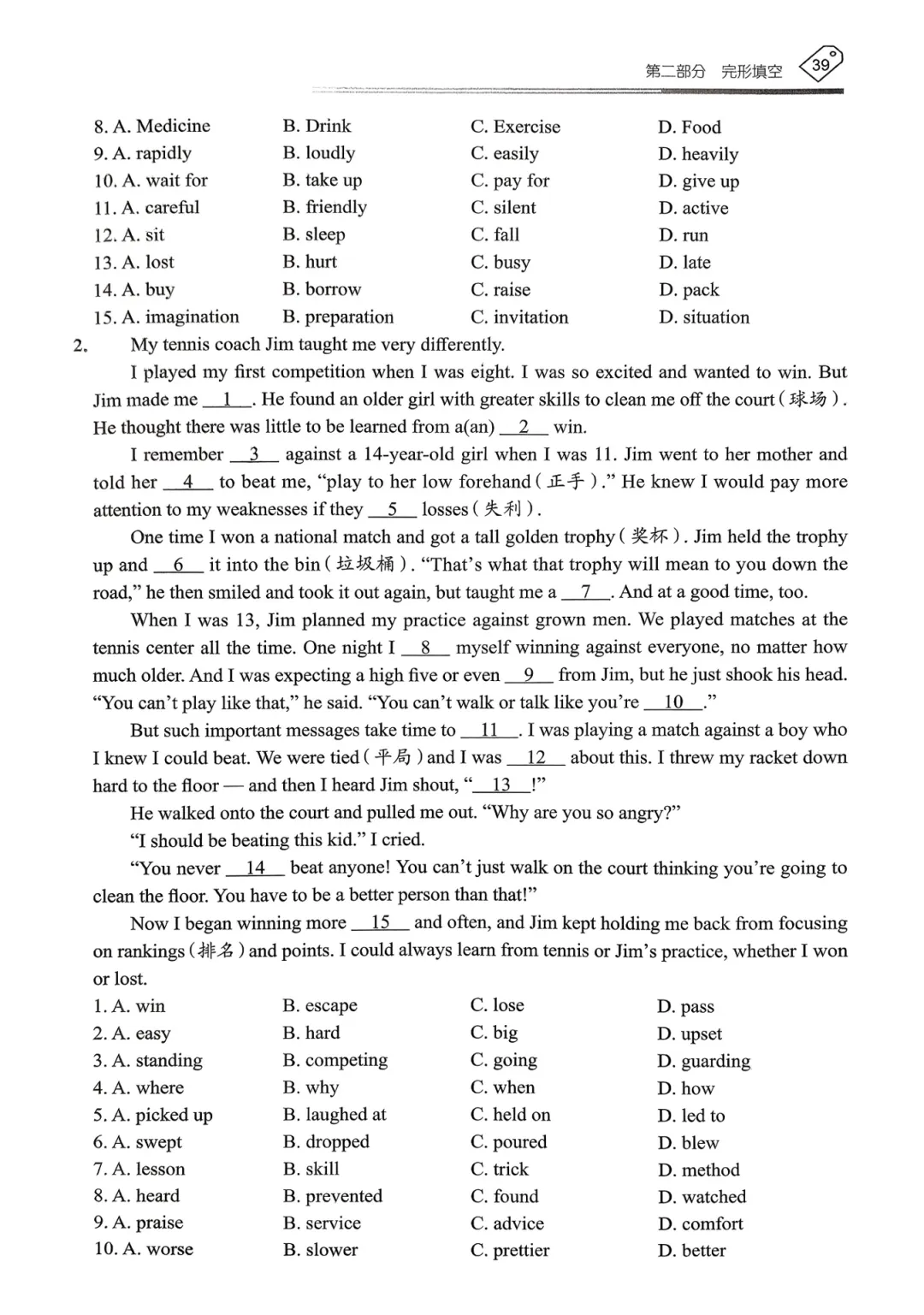 【资源分享】2026《天下中考•英语专题总复习》-完型填空 第4张