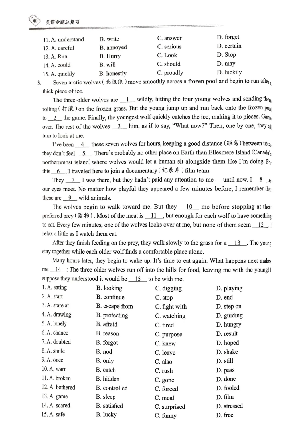 【资源分享】2026《天下中考•英语专题总复习》-完型填空 第5张