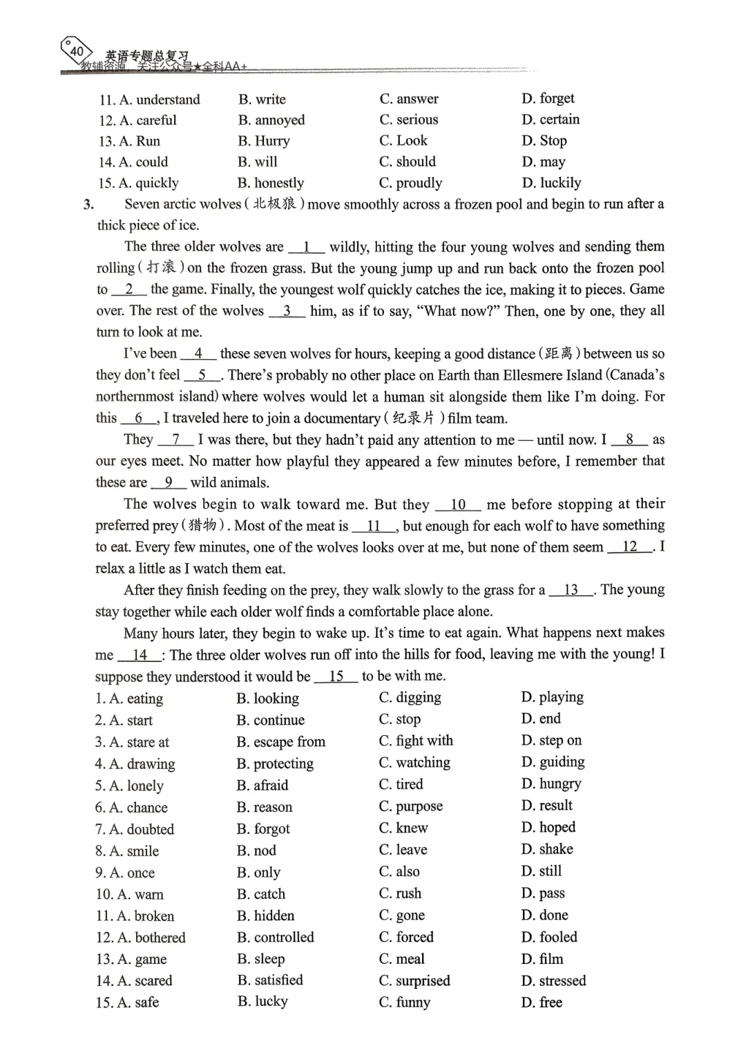 【资源分享】2026《天下中考•英语专题总复习》-完型填空 第6张