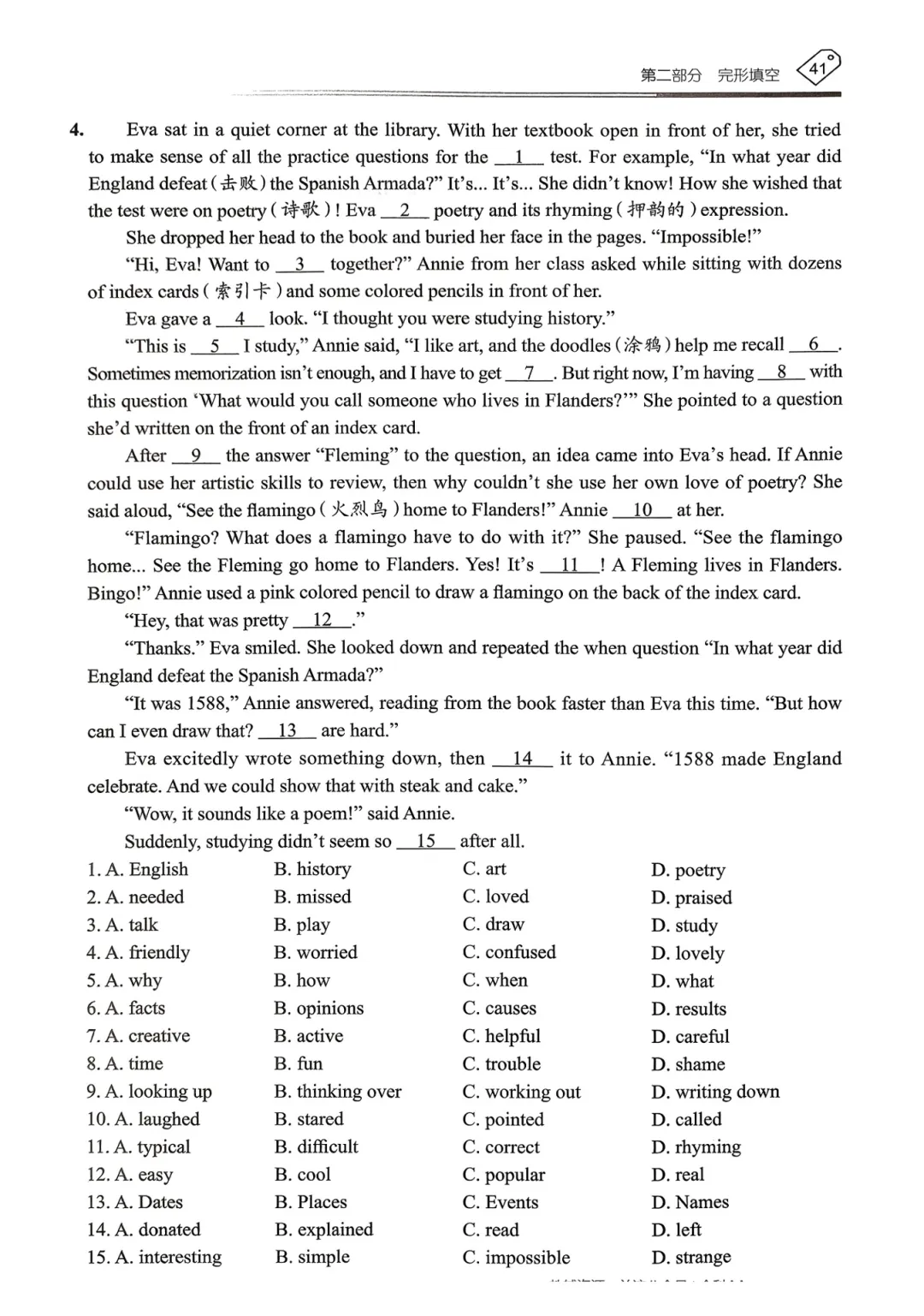 【资源分享】2026《天下中考•英语专题总复习》-完型填空 第7张