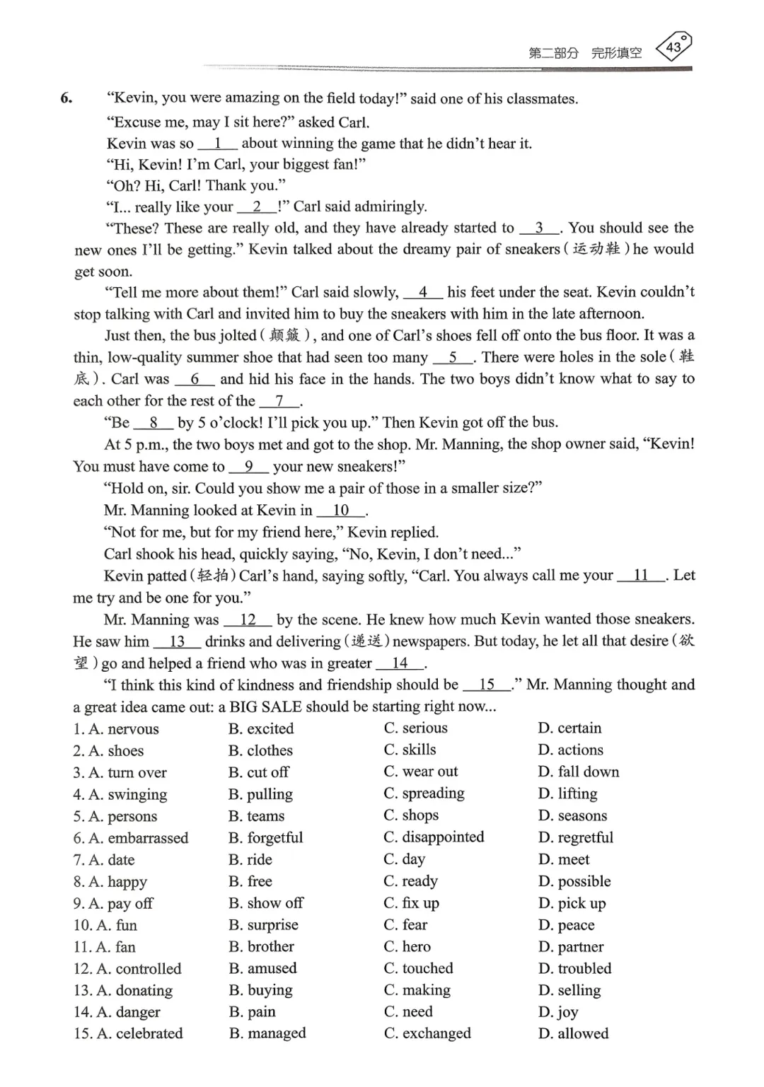 【资源分享】2026《天下中考•英语专题总复习》-完型填空 第9张