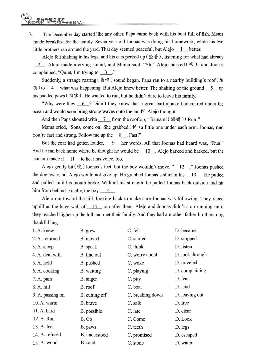 【资源分享】2026《天下中考•英语专题总复习》-完型填空 第10张