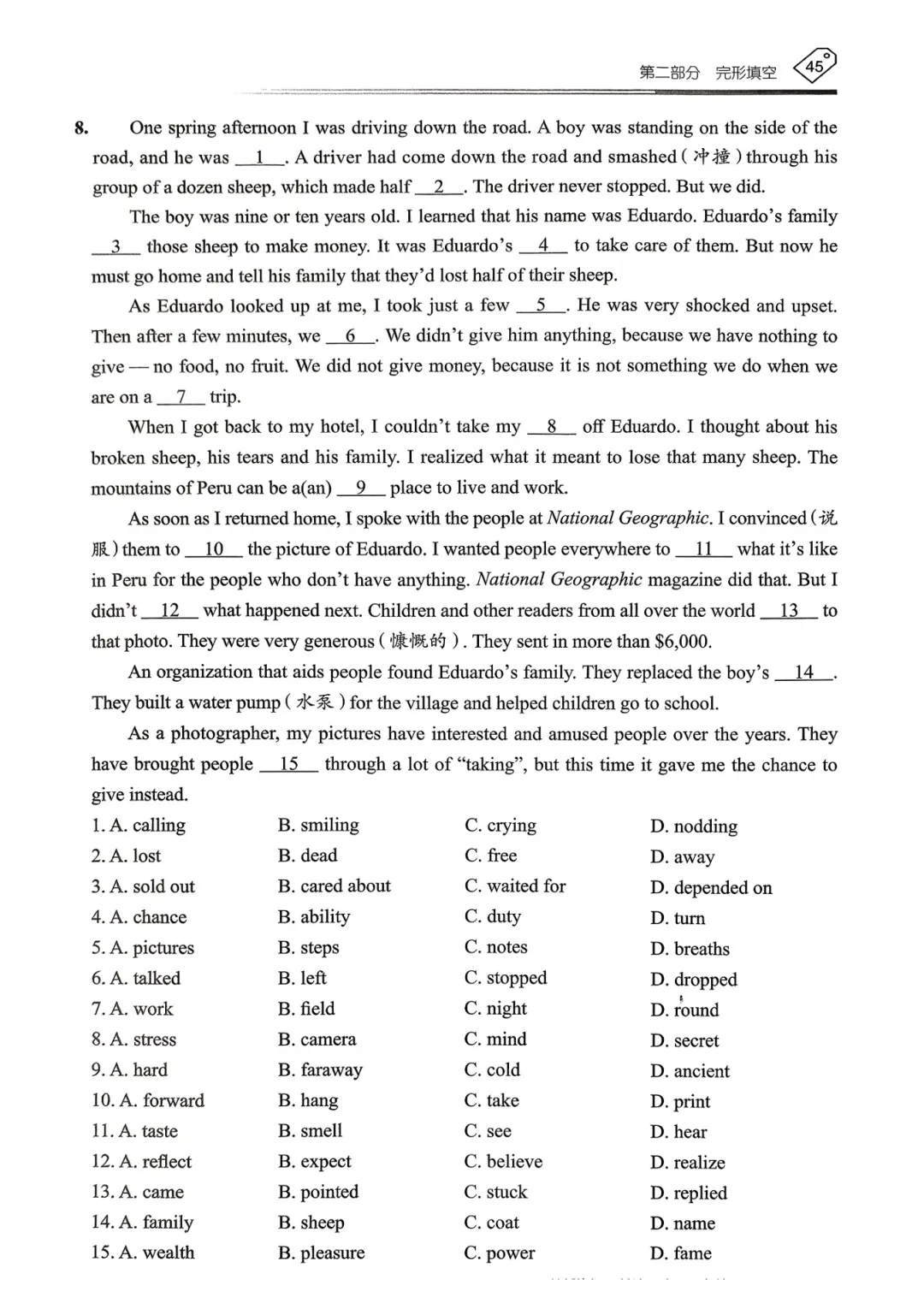 【资源分享】2026《天下中考•英语专题总复习》-完型填空 第11张