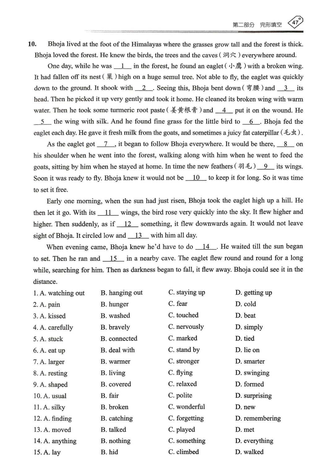 【资源分享】2026《天下中考•英语专题总复习》-完型填空 第13张