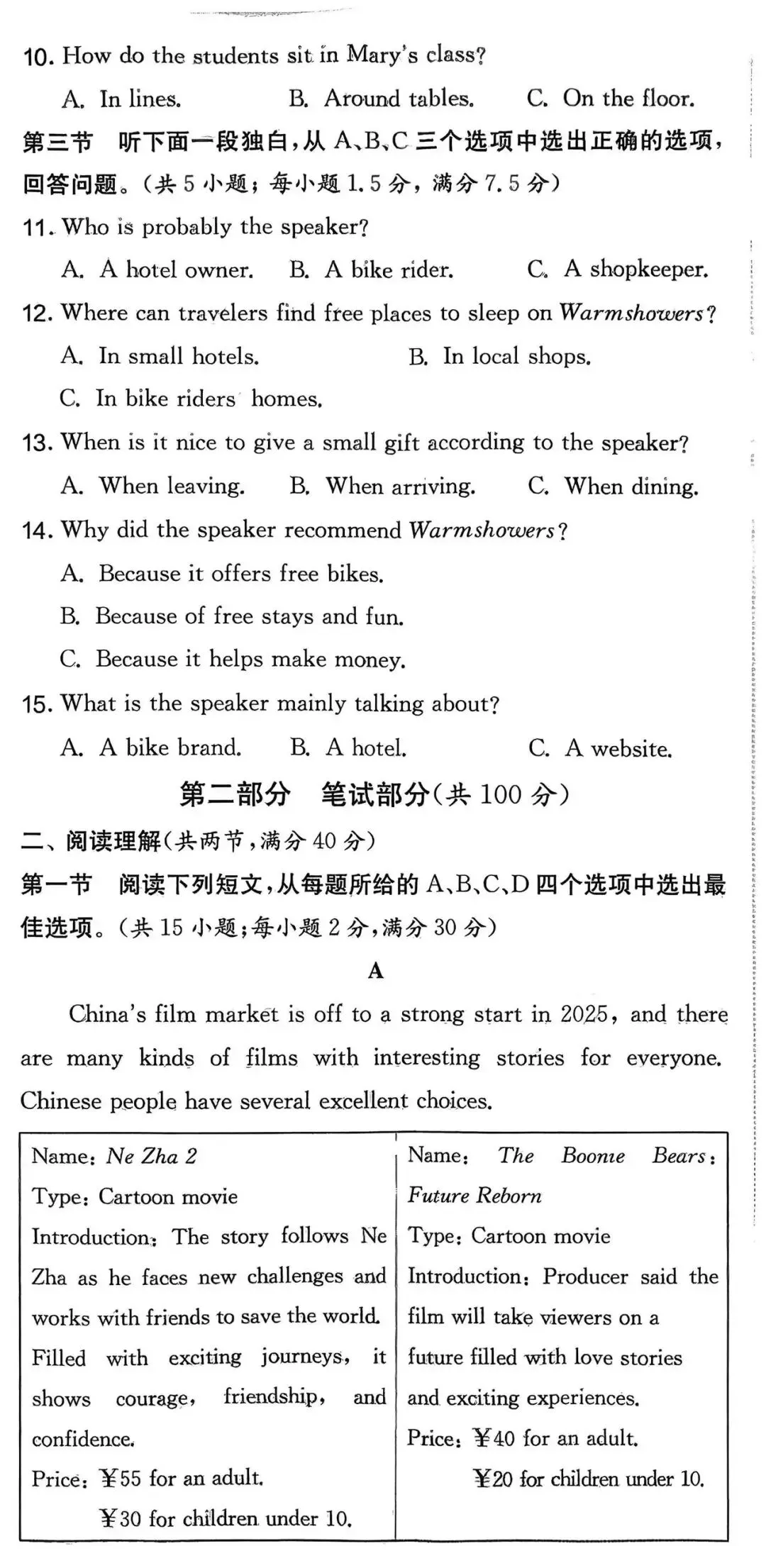 2025年浙江省中考英语J12共同体联盟学业质量检测 第4张
