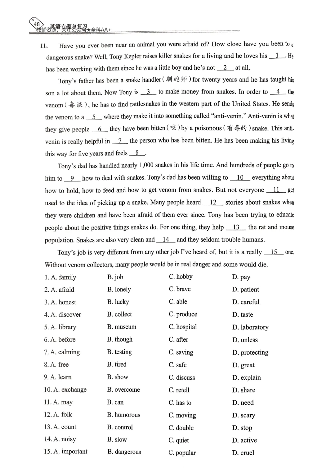 【资源分享】2026《天下中考•英语专题总复习》-完型填空 第14张