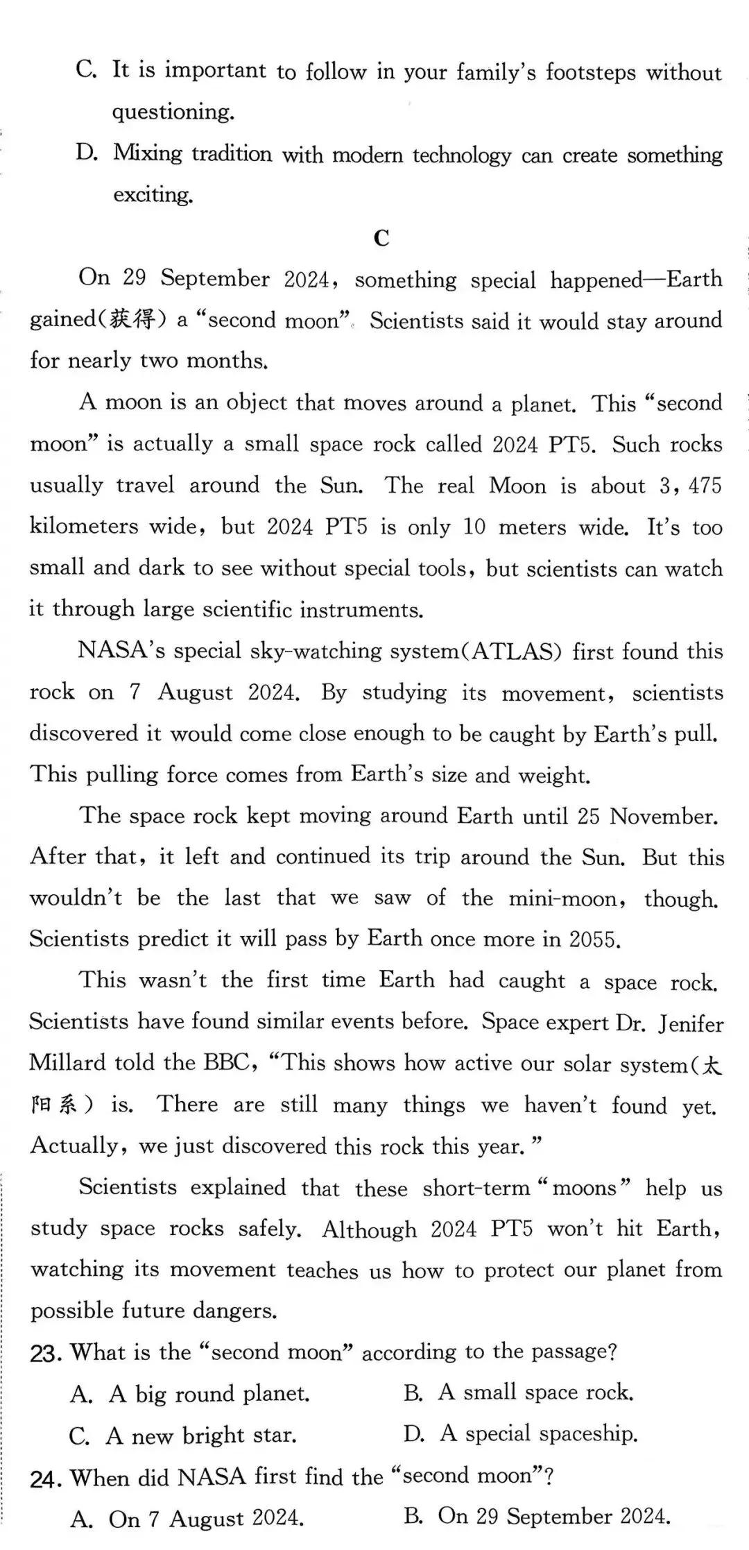 2025年浙江省中考英语J12共同体联盟学业质量检测 第7张