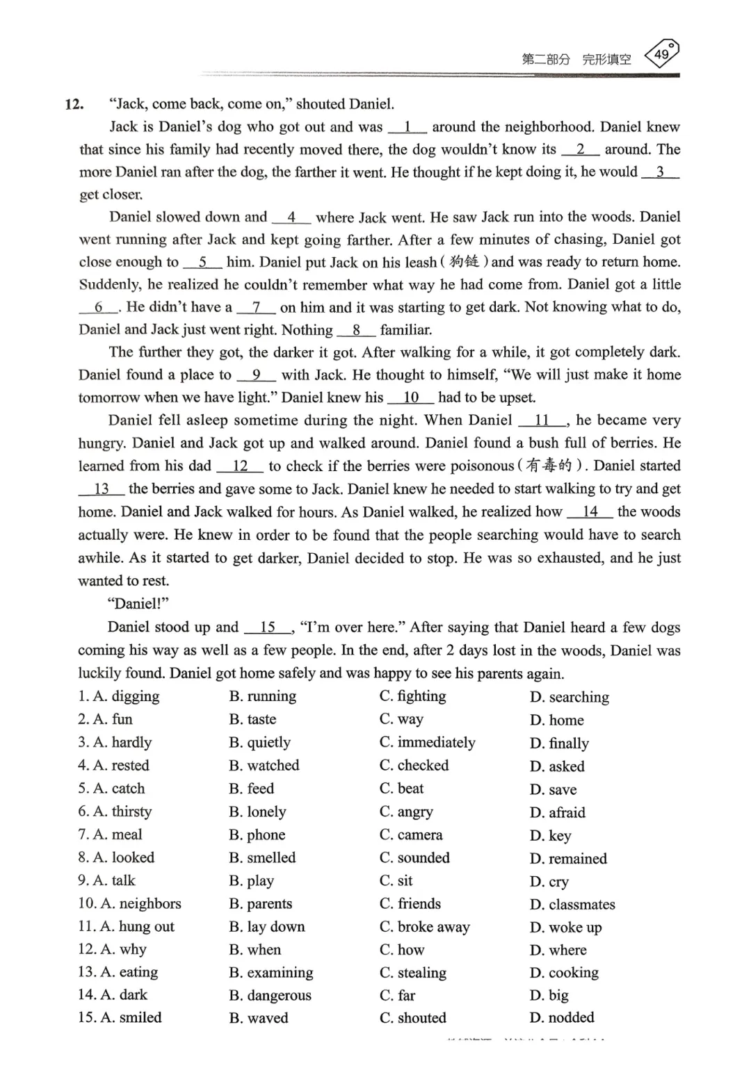 【资源分享】2026《天下中考•英语专题总复习》-完型填空 第15张