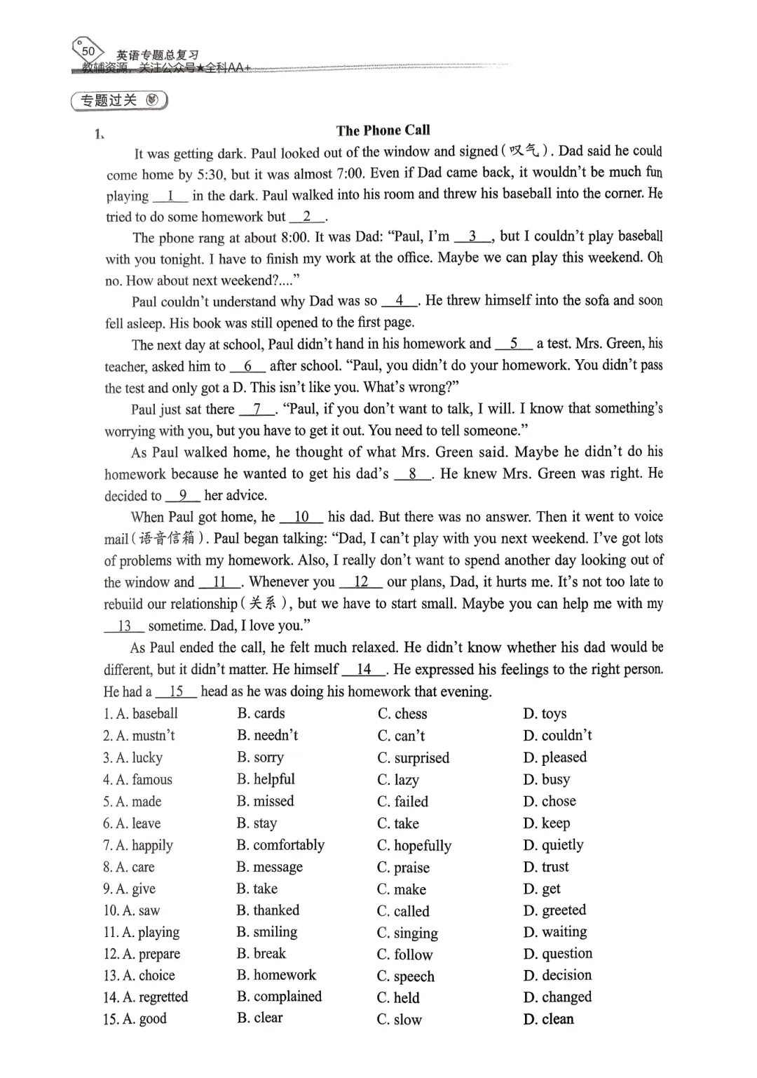 【资源分享】2026《天下中考•英语专题总复习》-完型填空 第16张