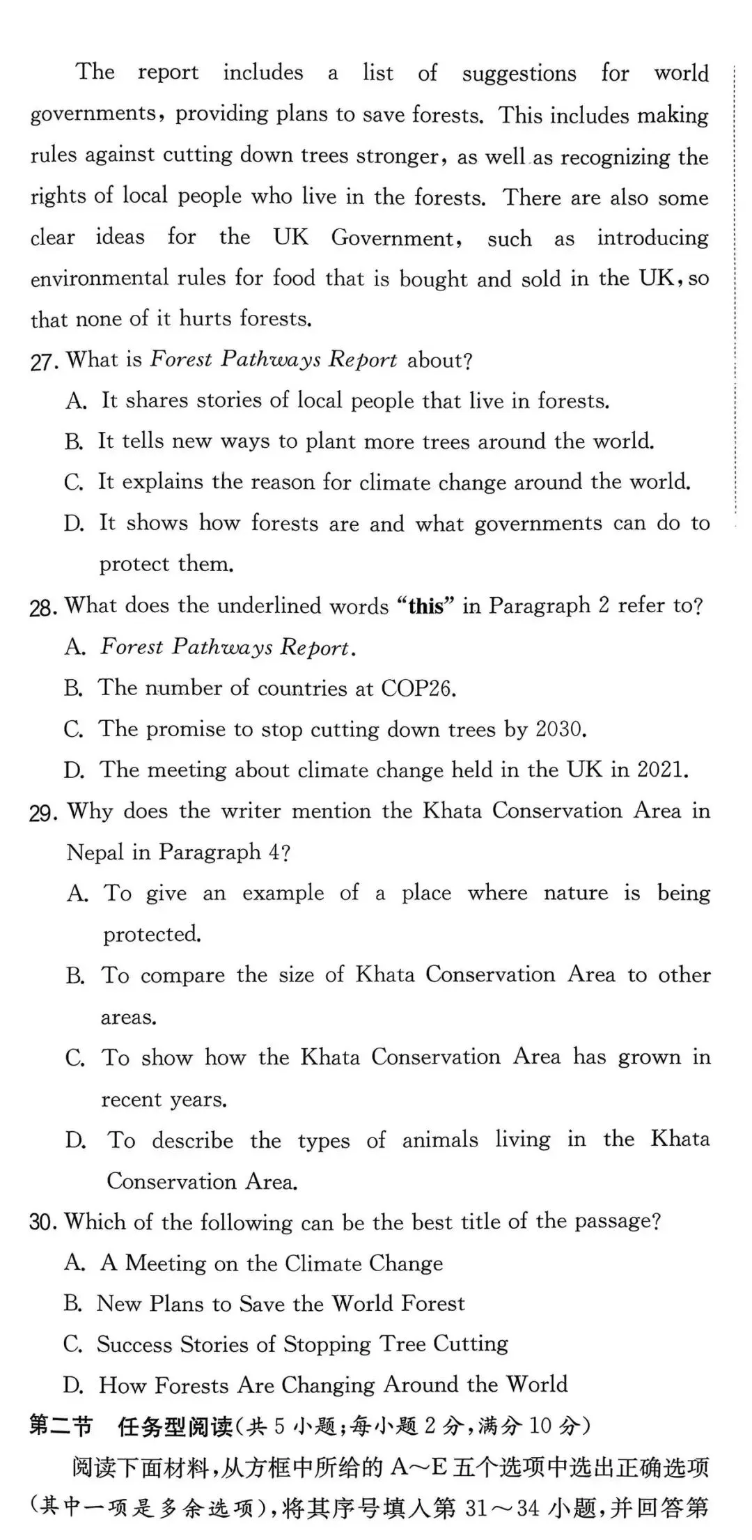 2025年浙江省中考英语J12共同体联盟学业质量检测 第9张