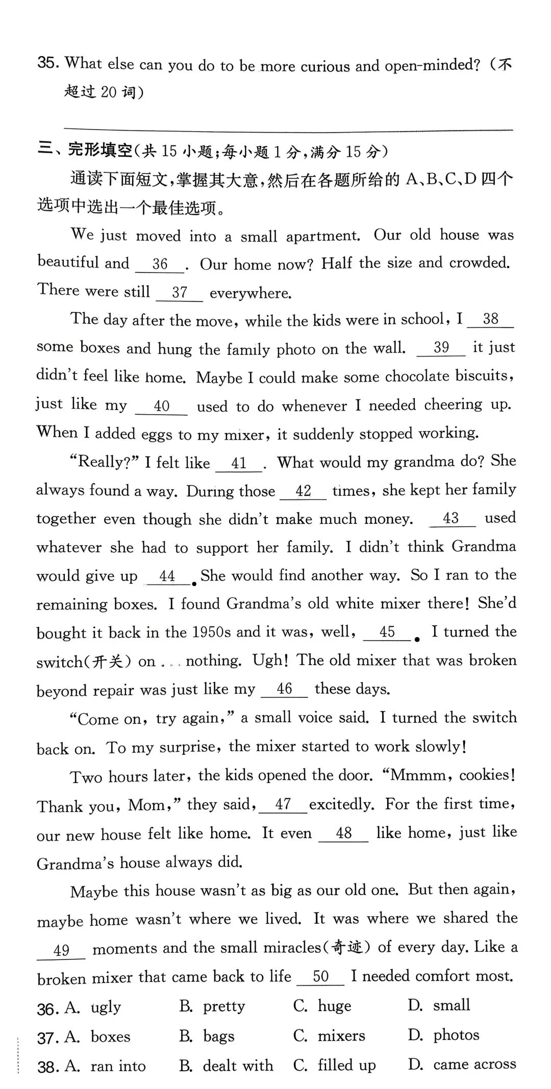 2025年浙江省中考英语J12共同体联盟学业质量检测 第11张