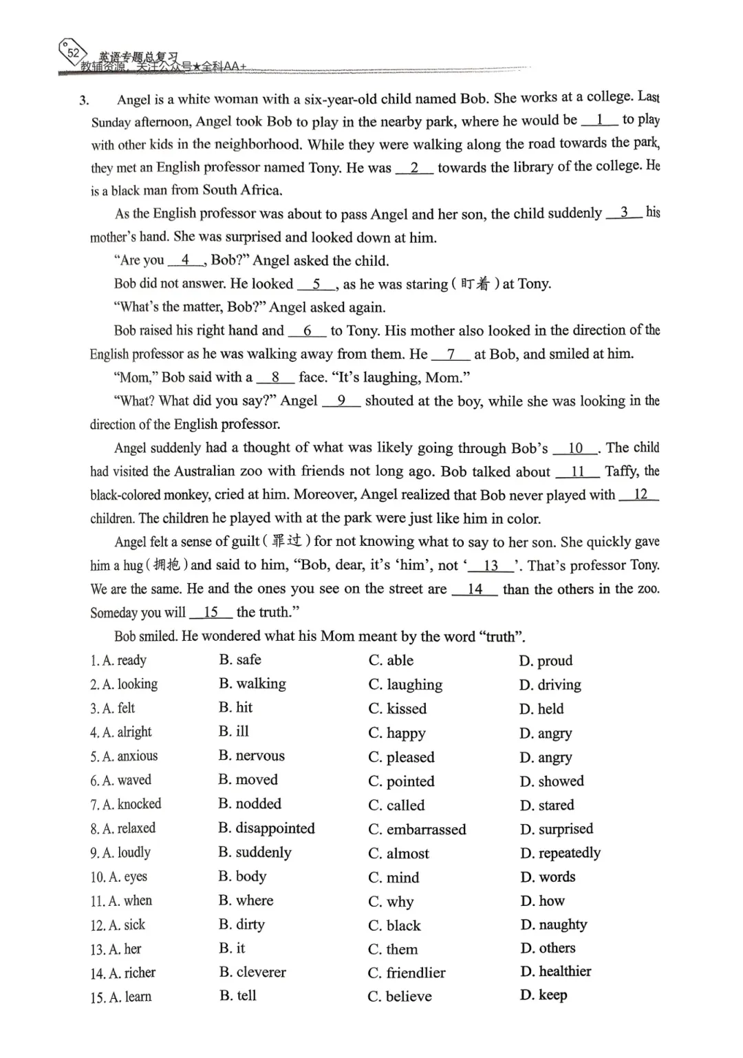 【资源分享】2026《天下中考•英语专题总复习》-完型填空 第18张