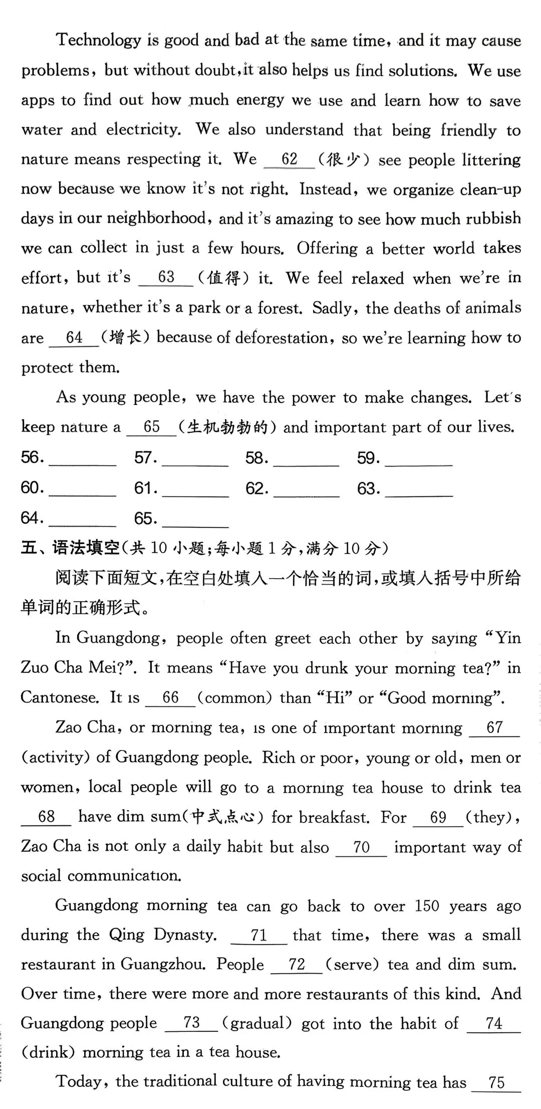 2025年浙江省中考英语J12共同体联盟学业质量检测 第13张