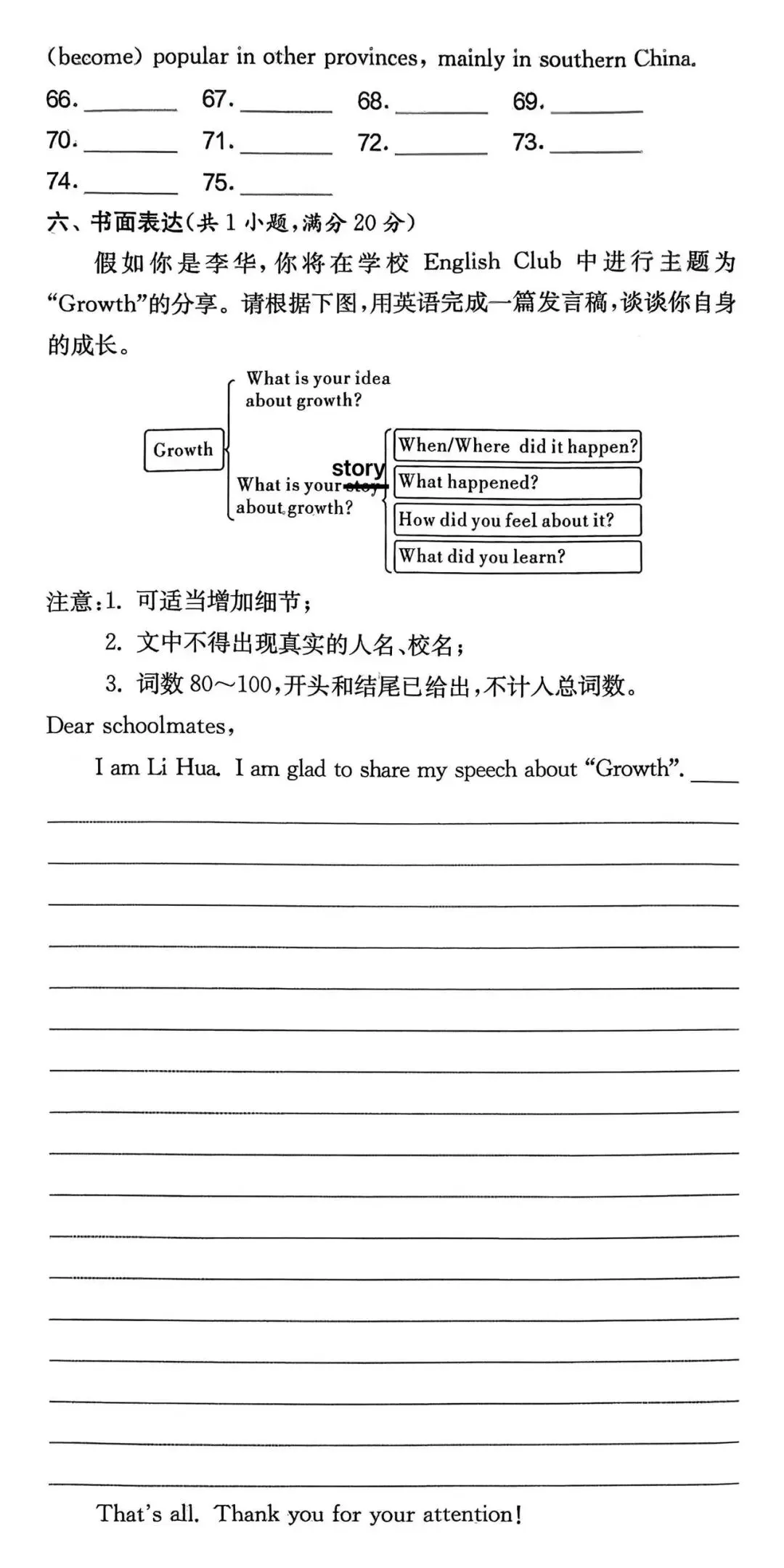 2025年浙江省中考英语J12共同体联盟学业质量检测 第14张