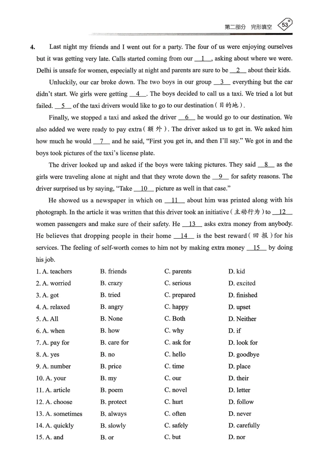 【资源分享】2026《天下中考•英语专题总复习》-完型填空 第19张