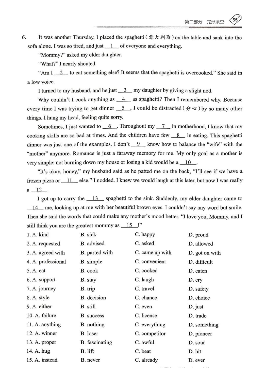【资源分享】2026《天下中考•英语专题总复习》-完型填空 第21张