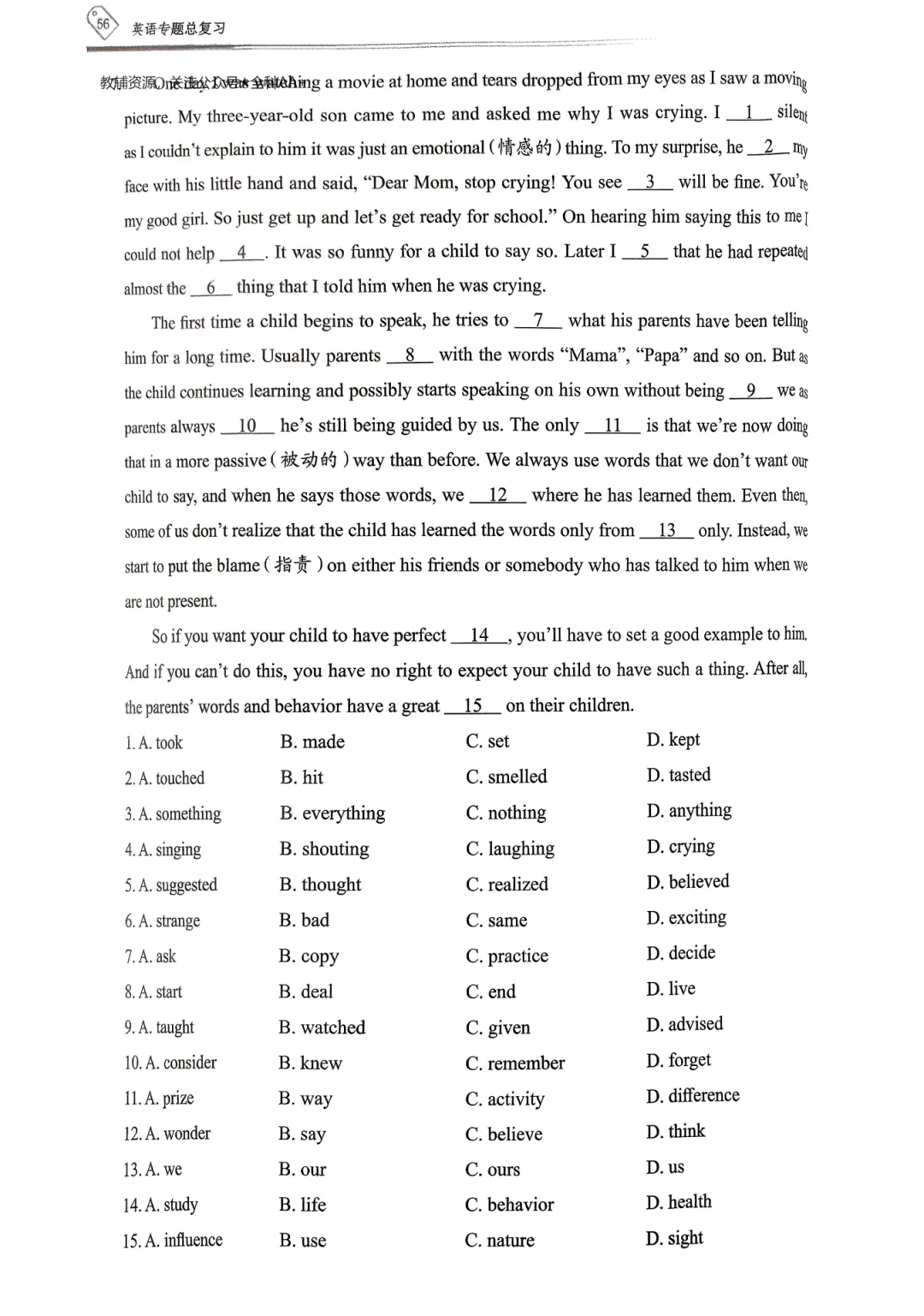 【资源分享】2026《天下中考•英语专题总复习》-完型填空 第22张