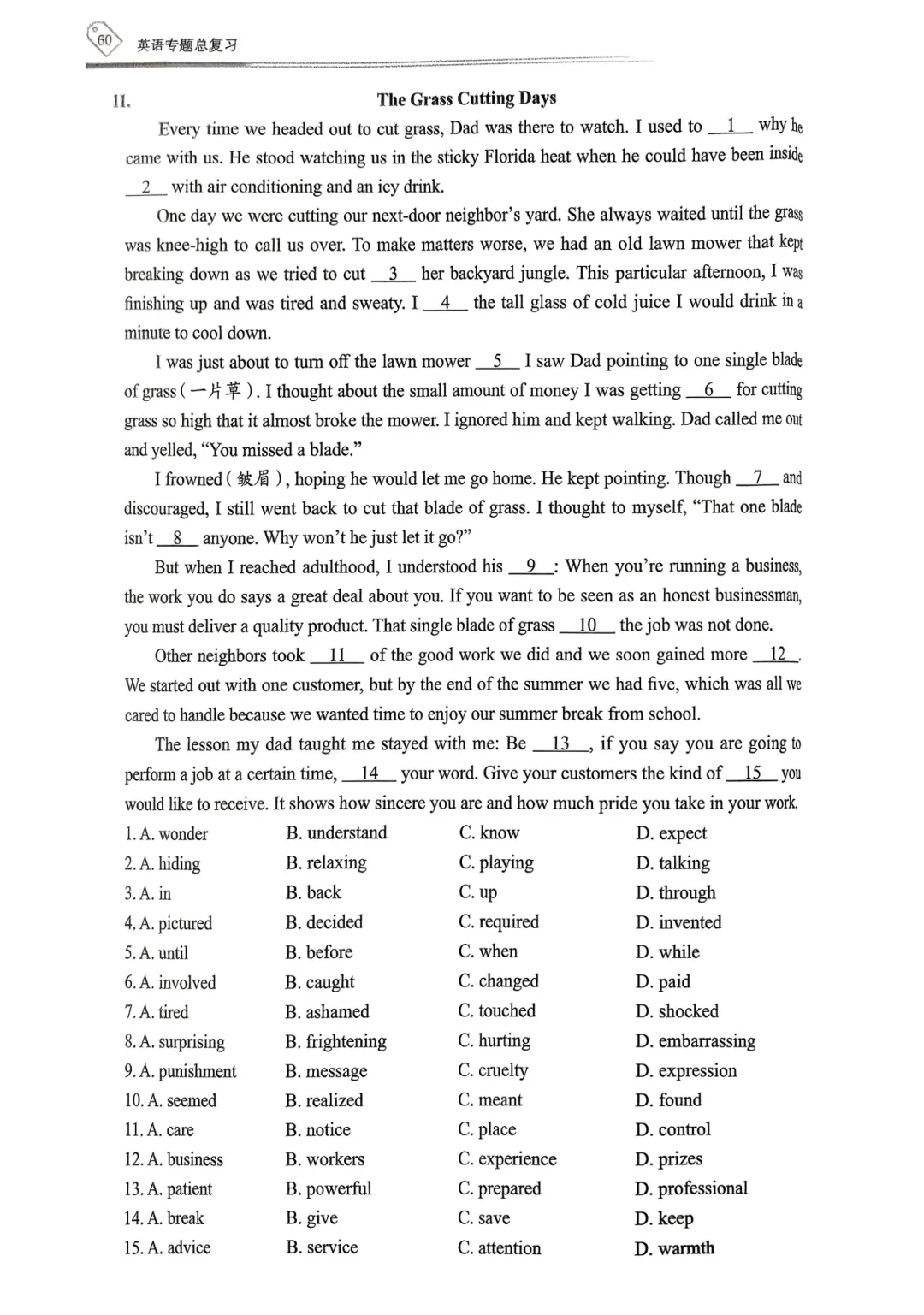 【资源分享】2026《天下中考•英语专题总复习》-完型填空 第26张