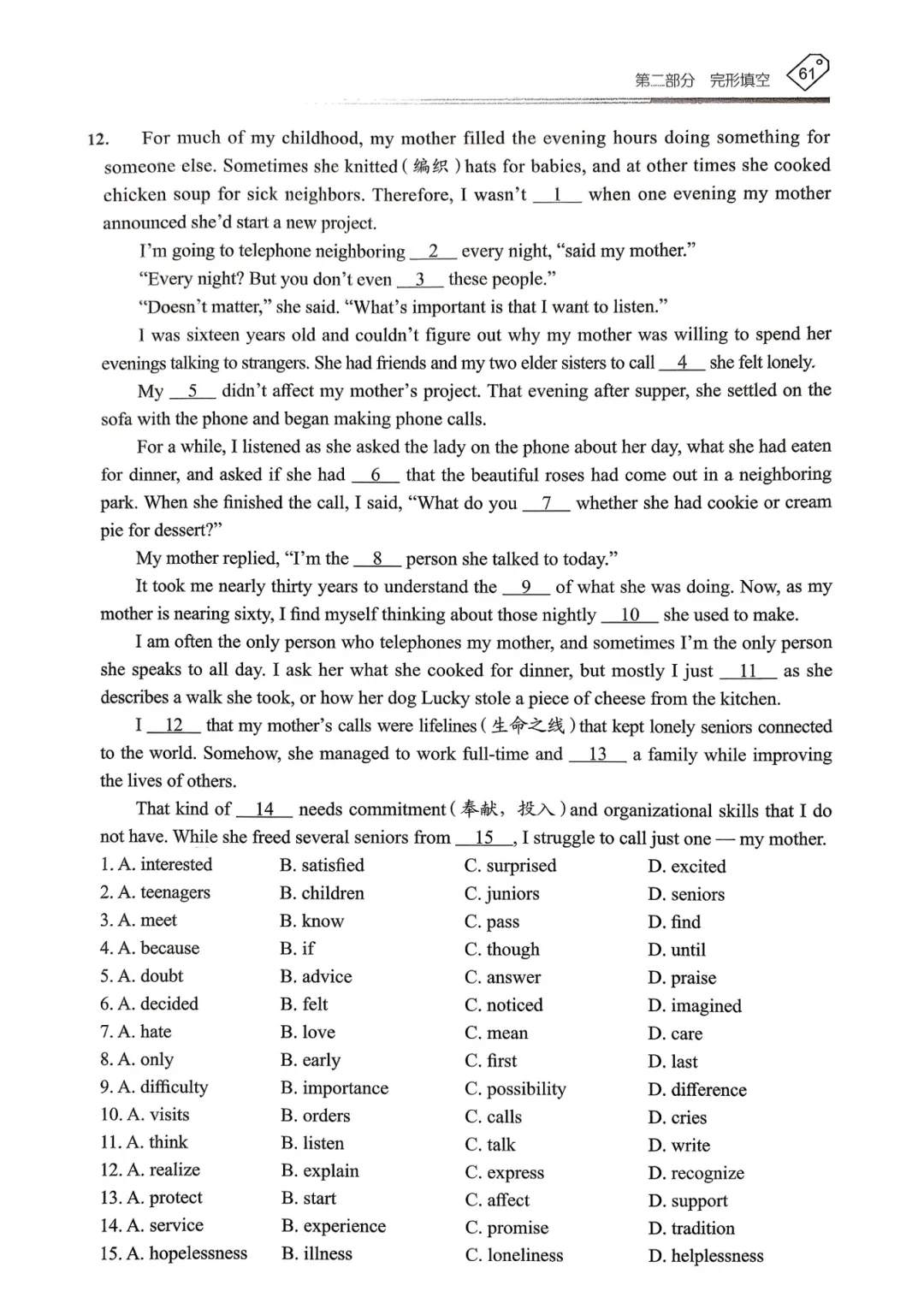 【资源分享】2026《天下中考•英语专题总复习》-完型填空 第27张