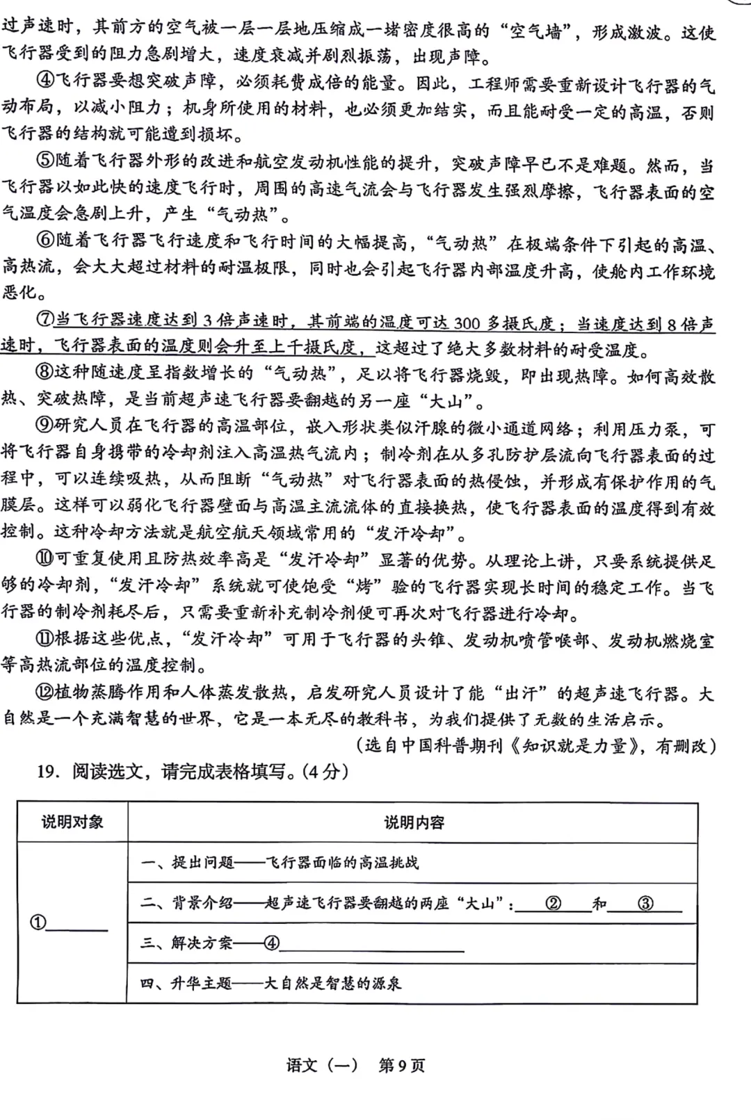 辽宁省2026年中考語文、數學、英語样题(含答案) 第10张 辽宁省2026年中考語文、數學、英語样题(含答案) 第10张