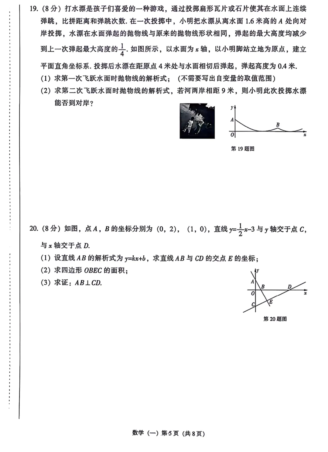 辽宁省2026年中考語文、數學、英語样题(含答案) 第18张 辽宁省2026年中考語文、數學、英語样题(含答案) 第18张