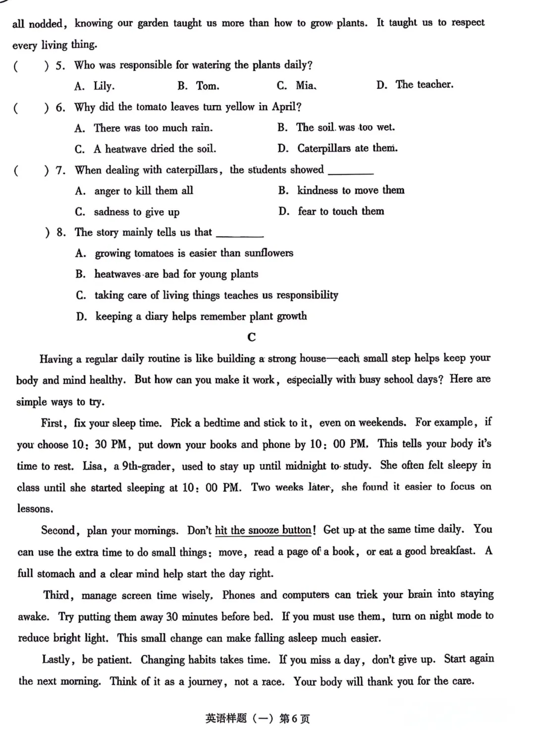 辽宁省2026年中考語文、數學、英語样题(含答案) 第31张 辽宁省2026年中考語文、數學、英語样题(含答案) 第31张
