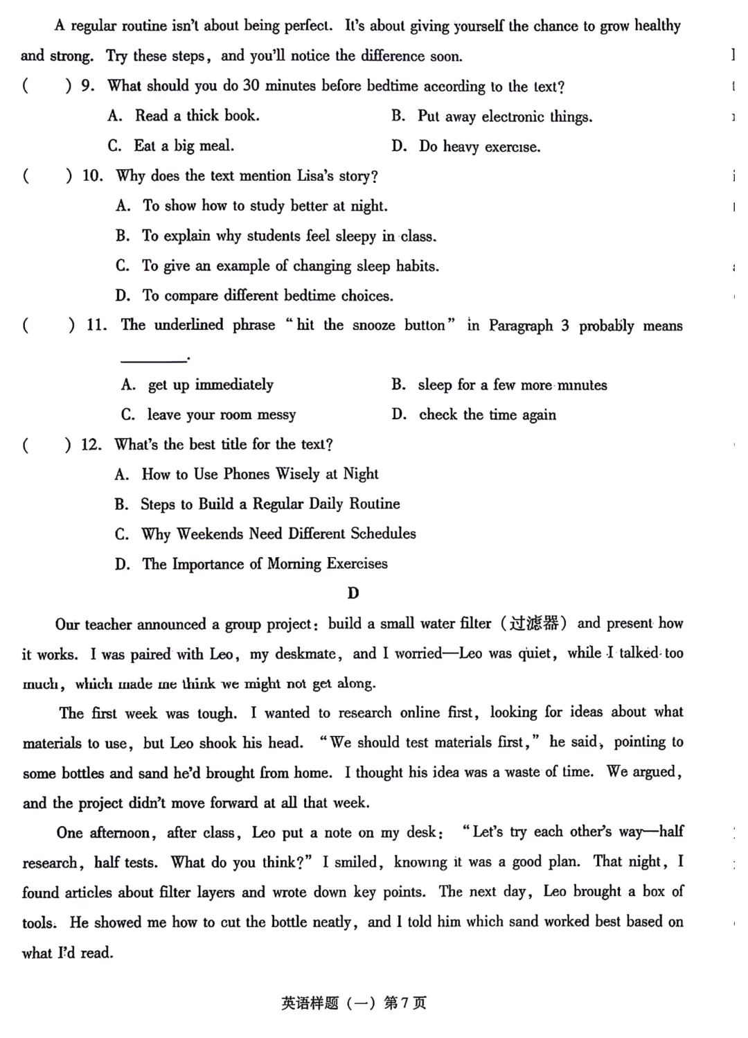 辽宁省2026年中考語文、數學、英語样题(含答案) 第32张 辽宁省2026年中考語文、數學、英語样题(含答案) 第32张