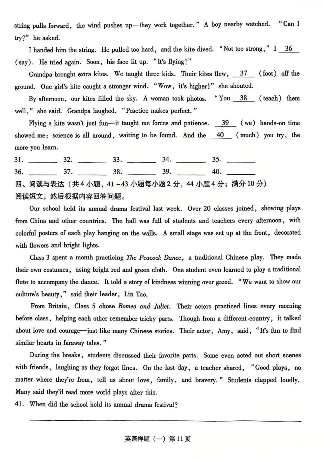 辽宁省2026年中考語文、數學、英語样题(含答案) 第36张 辽宁省2026年中考語文、數學、英語样题(含答案) 第36张