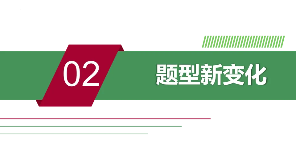 【中考研究】|2025年中考历史真题完全解读(山西卷) 第5张
