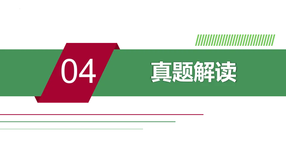 【中考研究】|2025年中考历史真题完全解读(山西卷) 第11张
