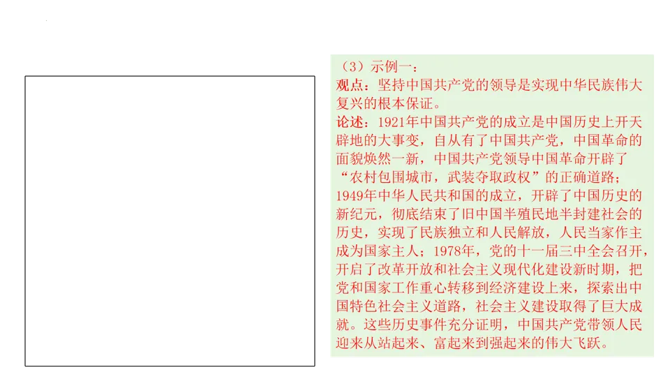 【中考研究】|2025年中考历史真题完全解读(山西卷) 第37张