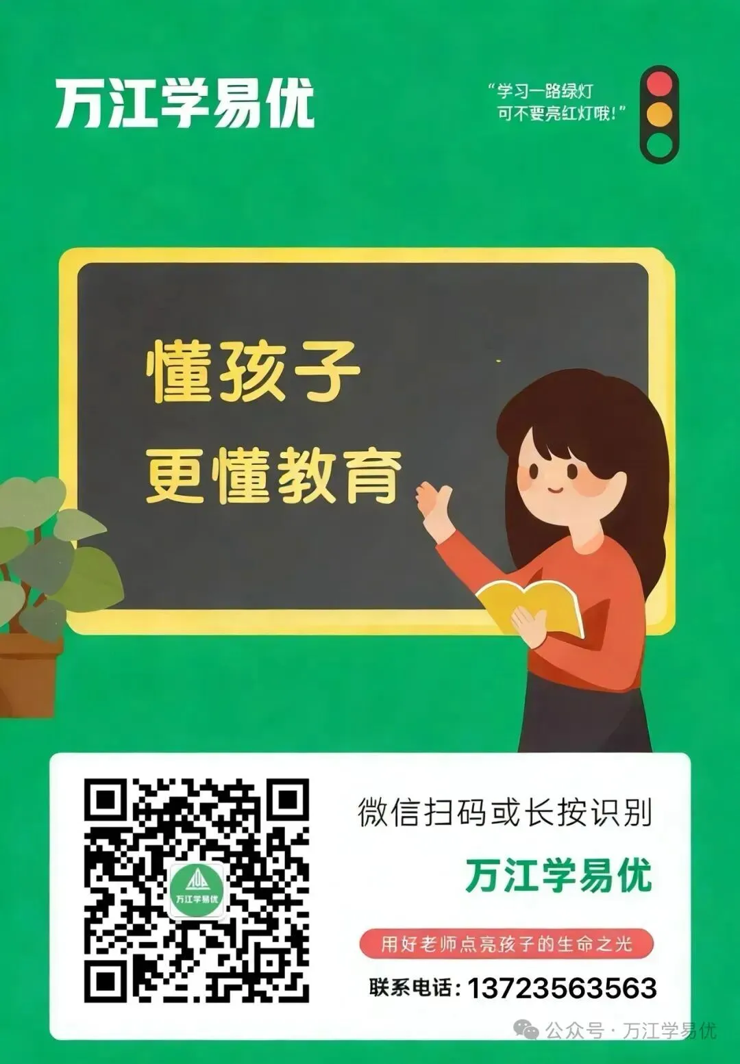 2026年东莞中考形势分析与重大时间节点(初三家长必读) 第13张