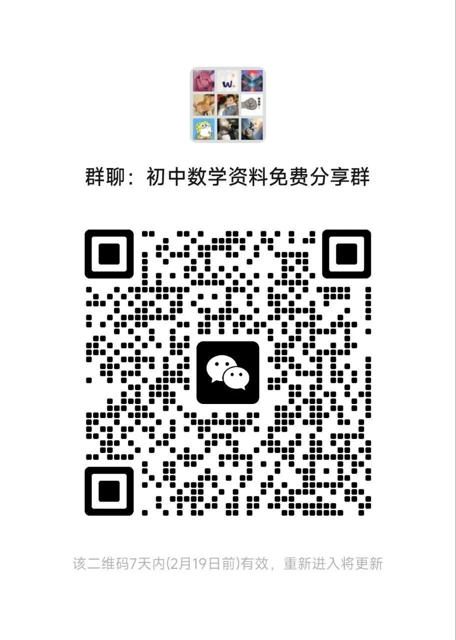 关于 2021 年到 2025 年安徽中考圆的研究(看完必得满分) 第5张