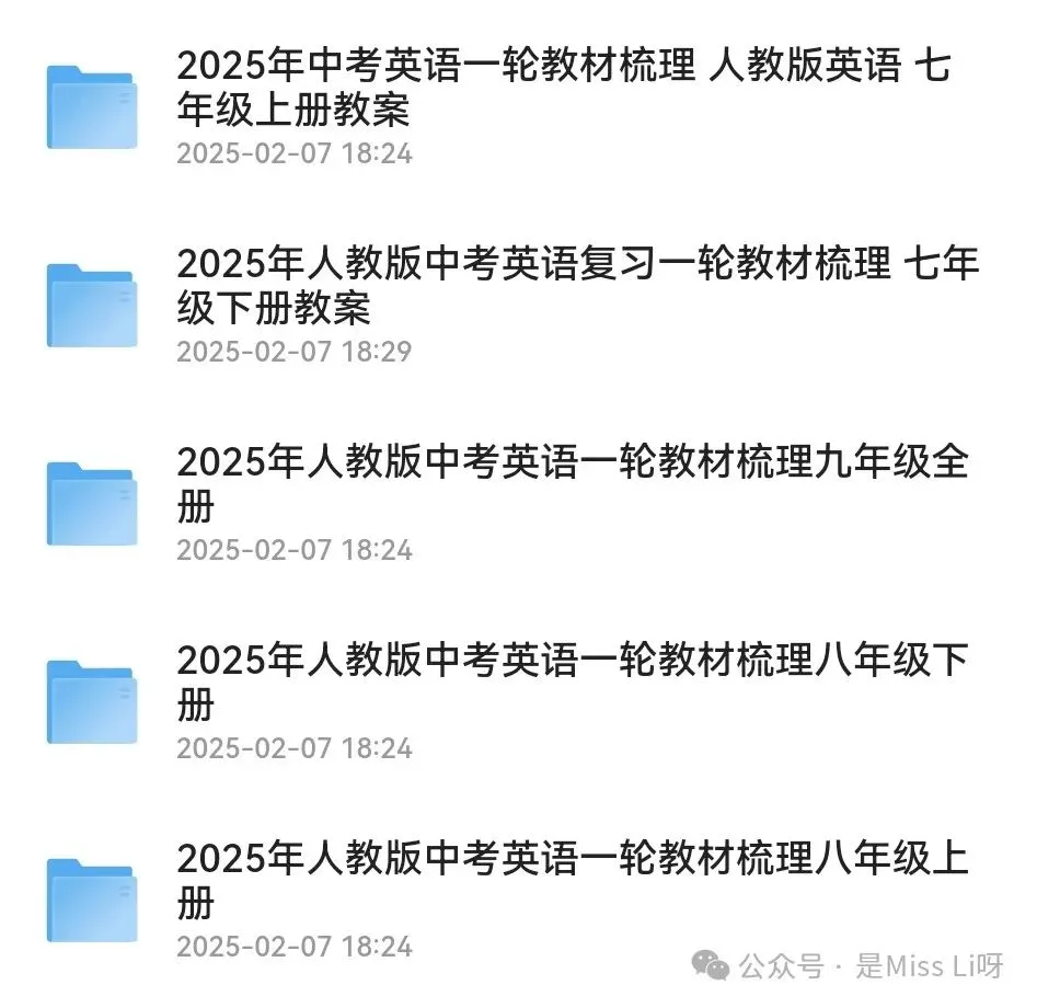 干货分享|中考英语一轮复习五本教材梳理教学设计,我就问你们还需要手写教案吗? 第1张