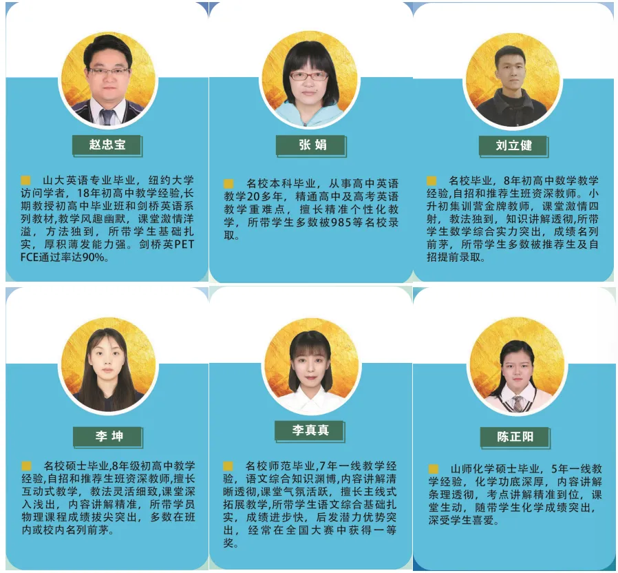 9年级春季特色班正式开启报名,中考+自招全线冲刺,四科启发,全面备考,更有把握 第31张