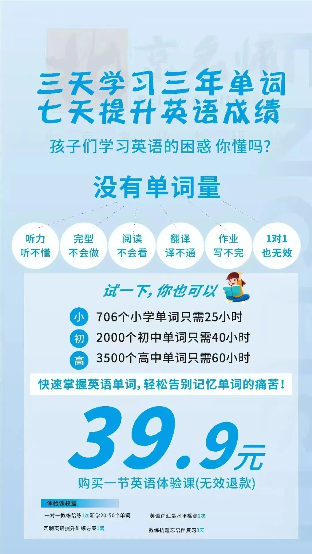 中考数学 | 举一反三讲义 第二十五章 锐角的三角比——原卷&解析 第21张