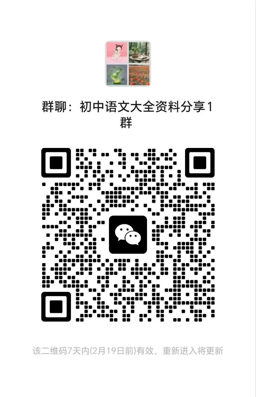 2026年中考语文阅读理解必得高分的四大技巧【转给你的孩子】 第2张