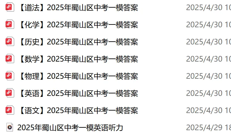 2026年合肥中考一模重要性及备考指南!2025真题等你领取 第8张