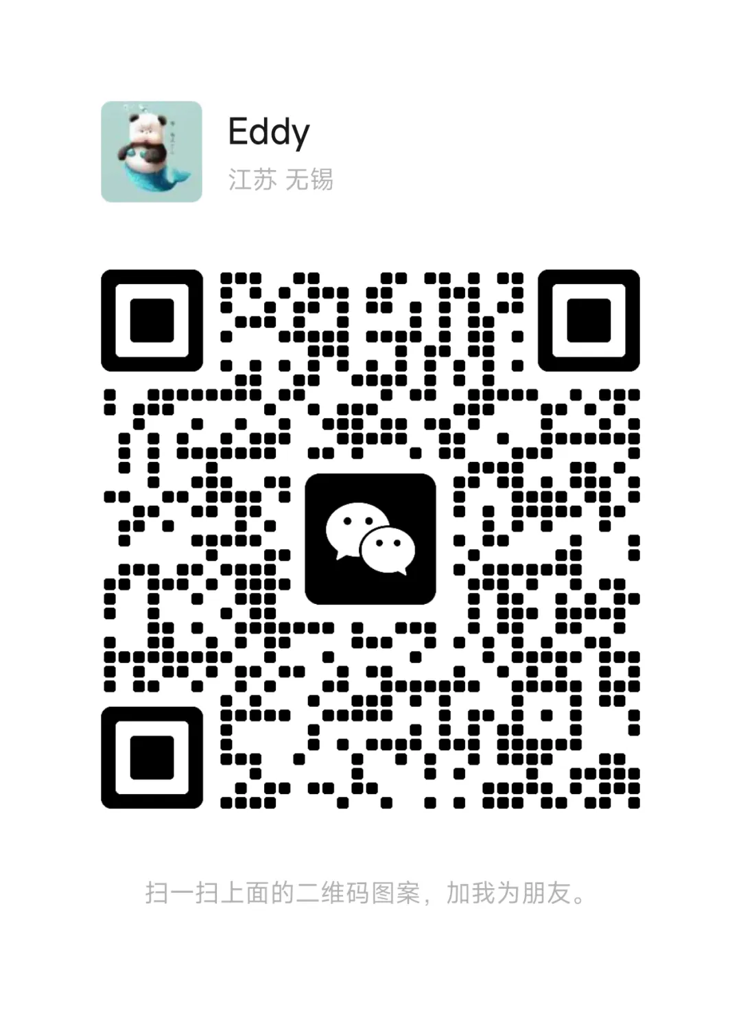 2026无锡中考数学:圆综合专题 第10张